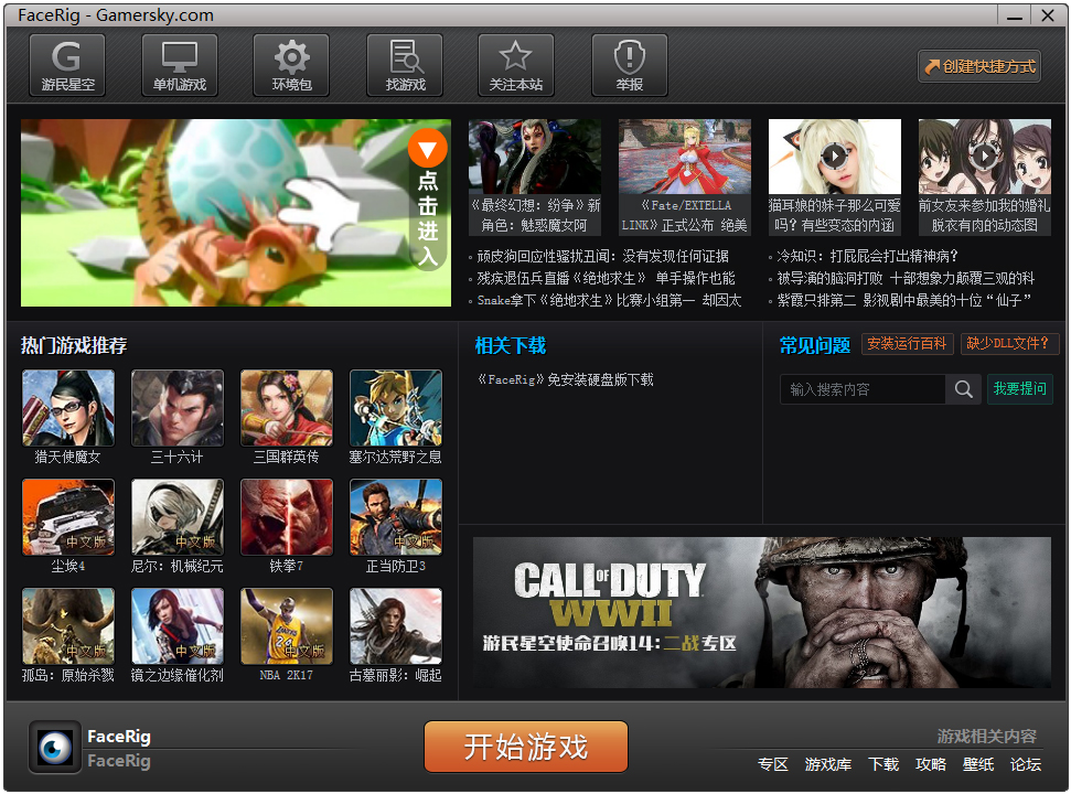 FaceRig(��Ƭת����) v2.0��ɫ������