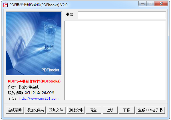 PDFbooks(PDF��������������) v2.0��ɫ��
