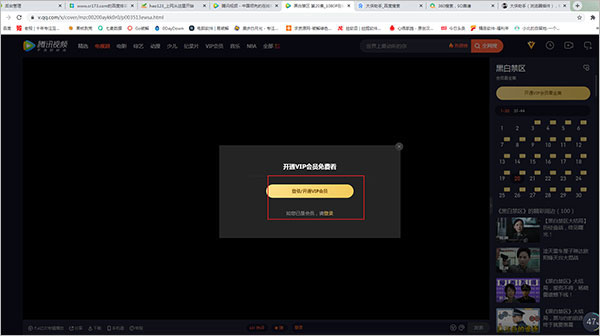 �����Ӱ����VIP���