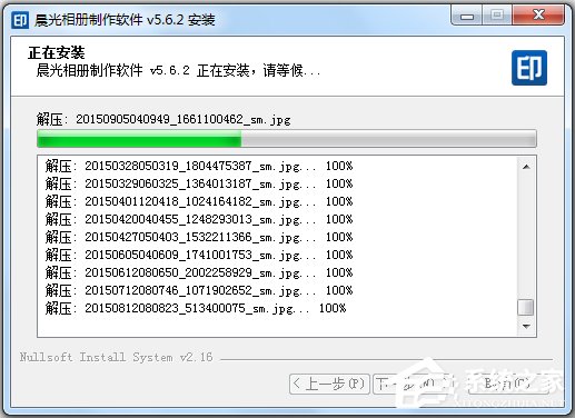 晨光台历制作软件 V5.6.2