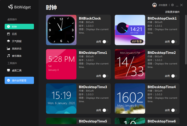 BitWidget(��������С����) v1.0.1.6�ٷ���