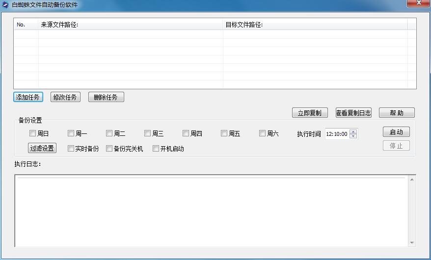 ��֩���ļ��Զ��������� v1.3.0��ɫ��