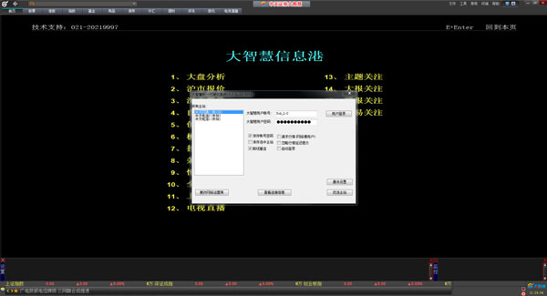 ����֤ȯe�ƻ� V8.35�ٷ���