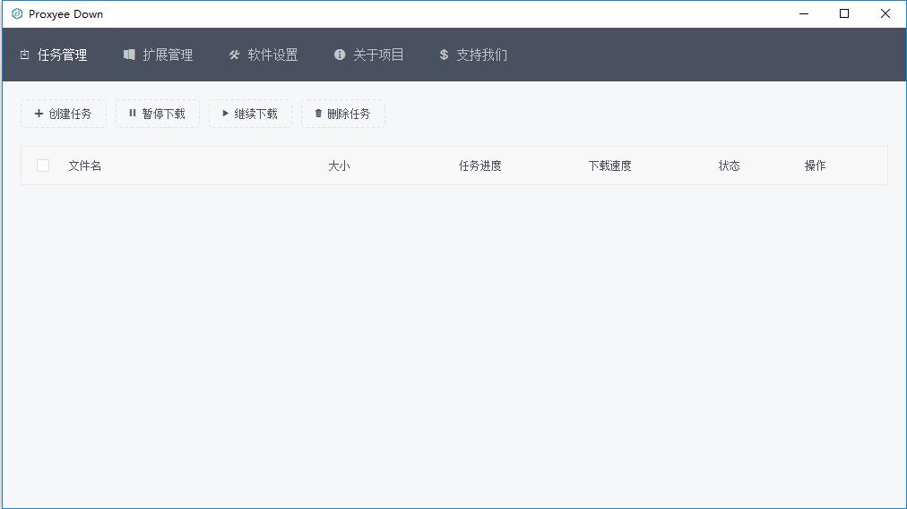 Proxyee Down(�ٶ����̲�����������) v3.40��ɫ��