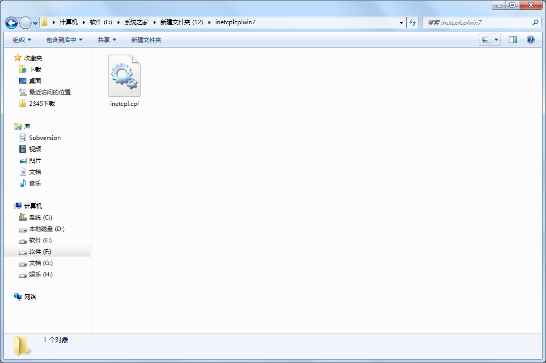 Inetcpl.cpl�ٷ���