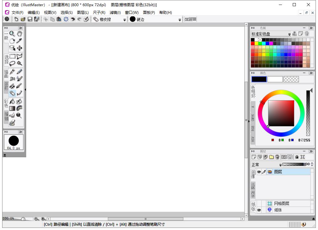 �Ż�IllustMaster v1.1.1��ɫ��