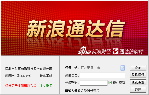 ����ͨ����֤ȯ���� V1.20��Ѱ�