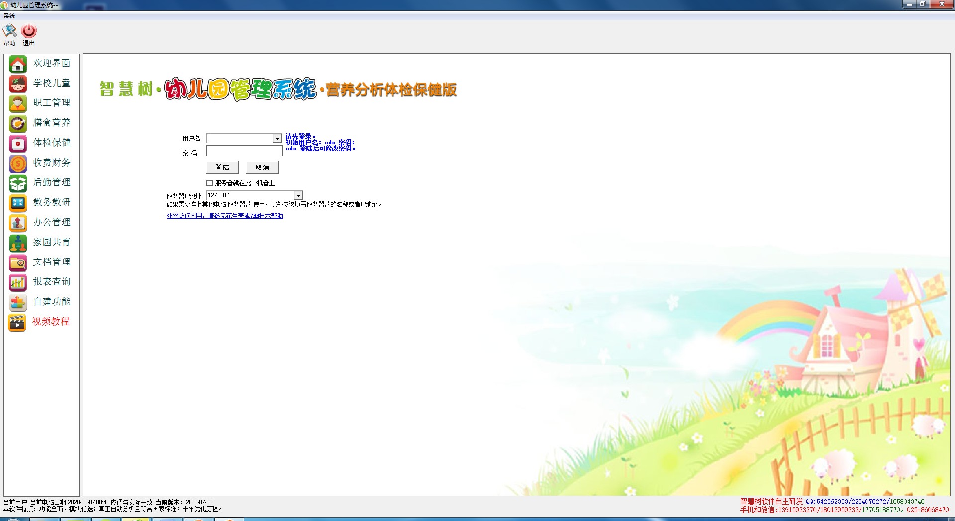 �ǻ����׶�԰��ʳ���Ӫ���������� v2021��ɫ��Ѱ�