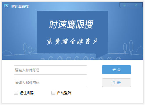 ʱ��ӥ������ó�ͻ��������� V3.1.2.1�ٷ���