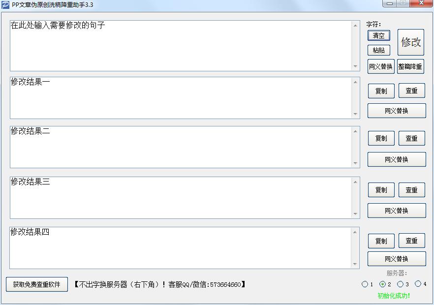 PP����αԭ��ϴ�彵������ V3.3��ɫ��