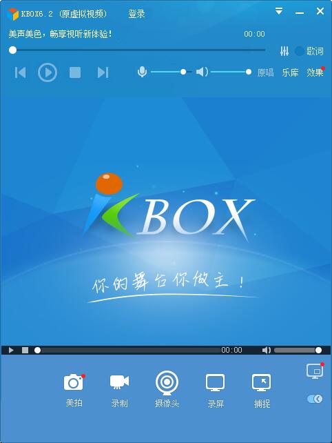 ����KBOX������Ƶ v6.2��ɫ��