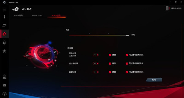 ��˶Armoury Crate(ϵͳ��������) v3.0.9.0�ٷ���