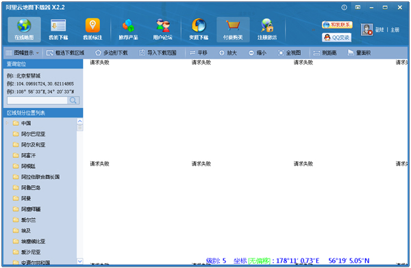 �����Ƶ��ӵ�ͼ������ X2.2 build 809�ٷ���