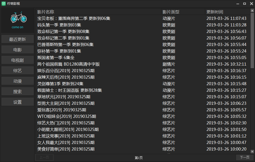 ����Ӱ����Դ�������� V8.24��ɫ��