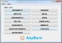 AnyBurn���̿�¼����