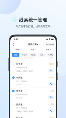 飞鱼CRM客户管理软件