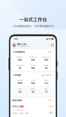 飞鱼CRM客户管理软件