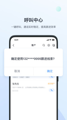 飞鱼CRM客户管理软件