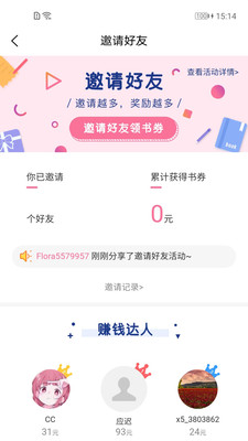 香网小说APP