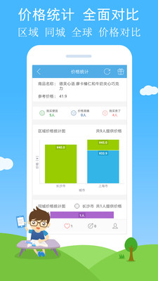 二维码与条形码APP