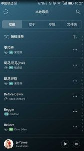 华为音乐播放器