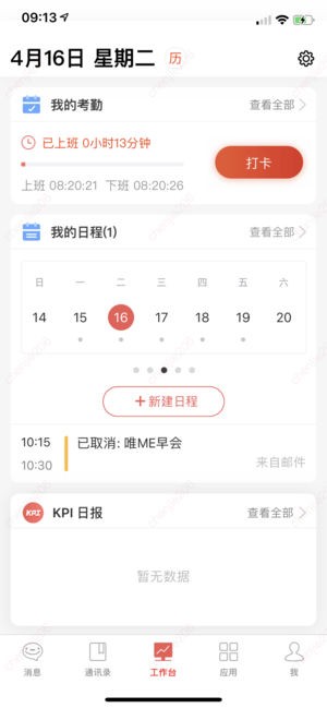 ����me(�ƶ��칫)