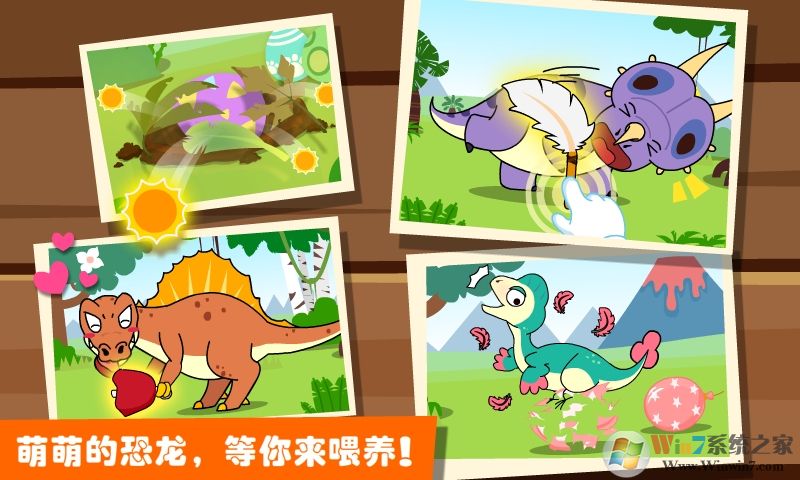 宝宝巴士恐龙乐园2app下载-恐龙乐园2安卓版v9.60.10.00