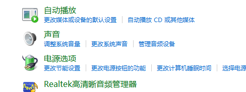 Realtek��������Ƶ��������ʲô��