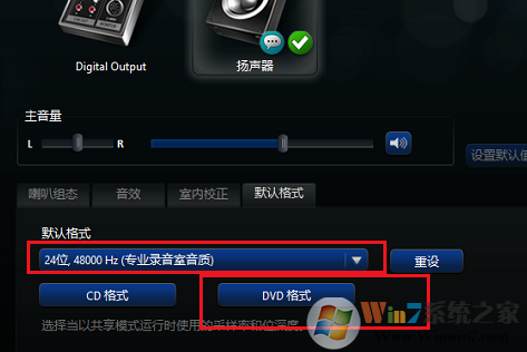 Realtek高清晰音频管理器有什么用