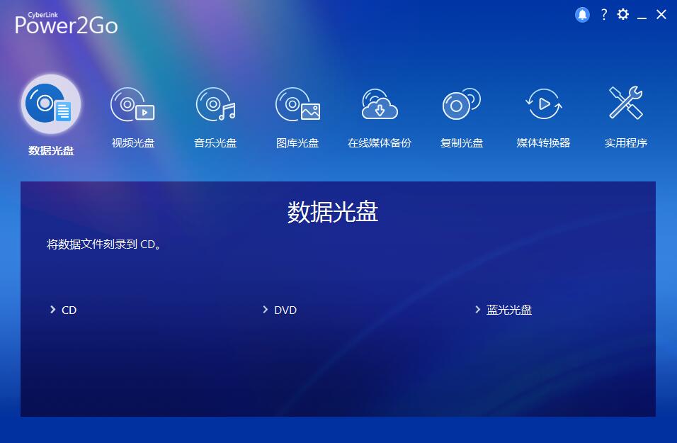 Power2Go�������� V13.0.0523���İ�