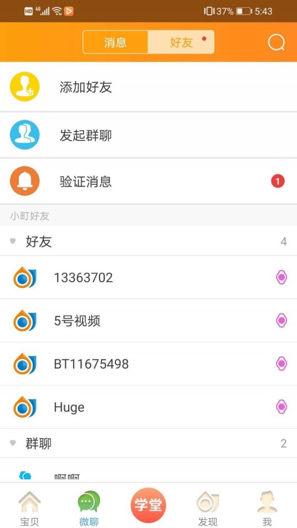 小町(智能电话手表)