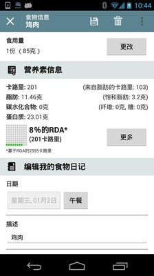 FatSecret(卡路里计算)