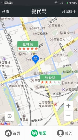 爱代驾司机端手机下载