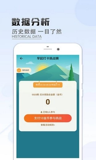 健康计步软件下载