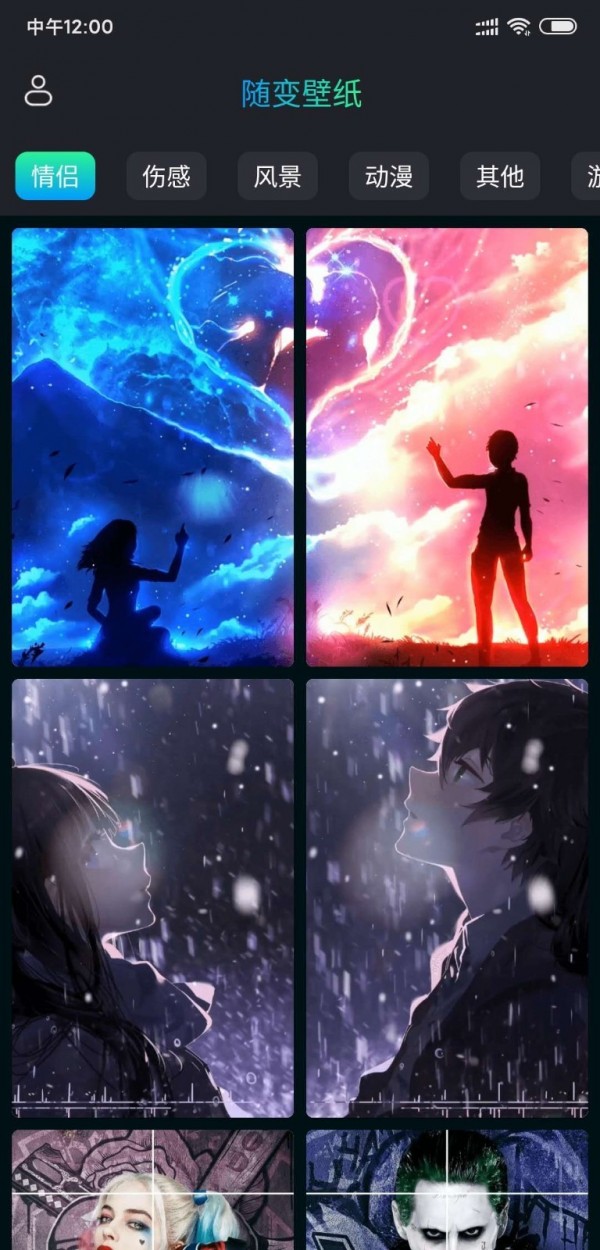 随变壁纸 随变壁纸