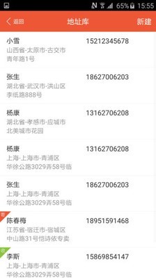 圆通速递妈妈驿站