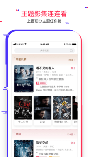 速看视频app下载