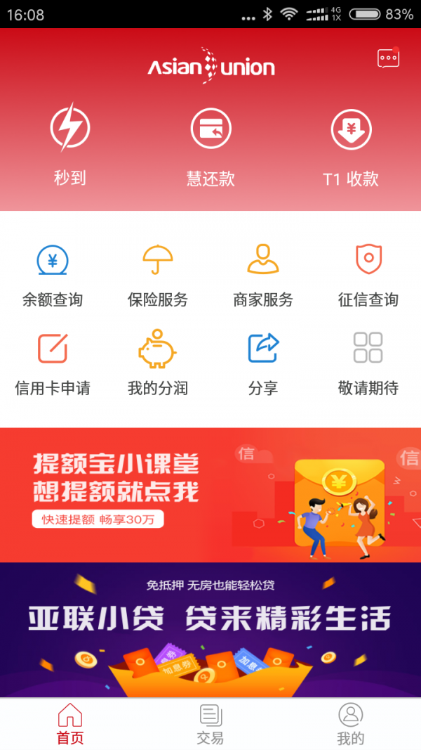 卡之家(便捷支付)