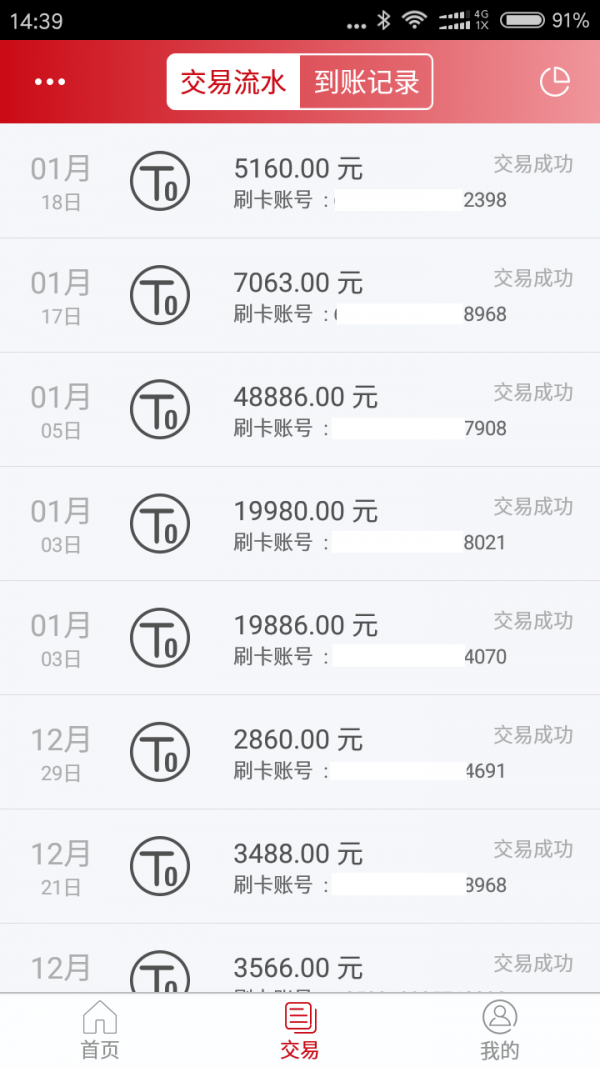 卡之家(便捷支付)