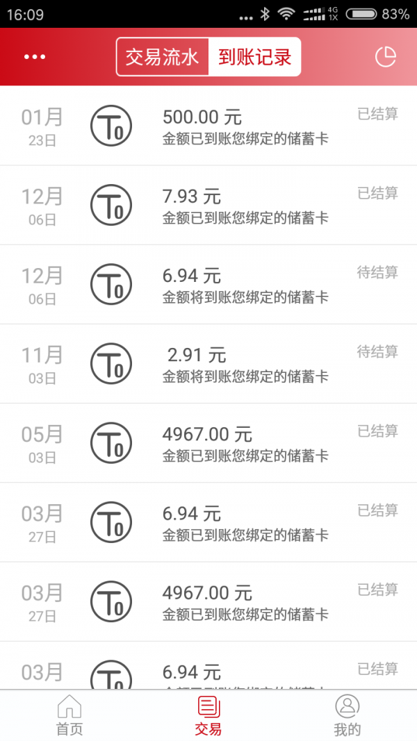 卡之家(便捷支付)