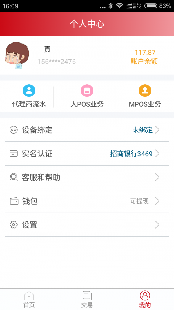 卡之家(便捷支付)