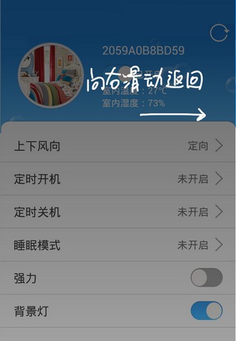 科龙空调遥控器app