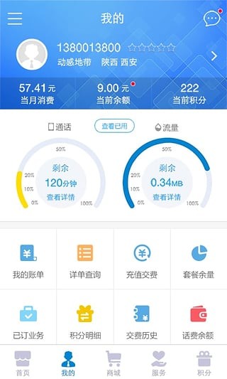 �����ƶ�����Ӫҵ��