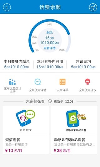 �����ƶ�����Ӫҵ�� 