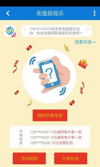 湖南移动网上营业厅app下载
