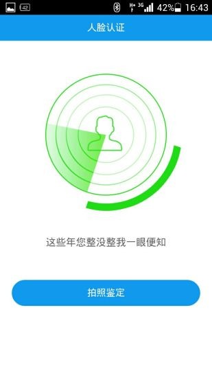 东吴秀财APP
