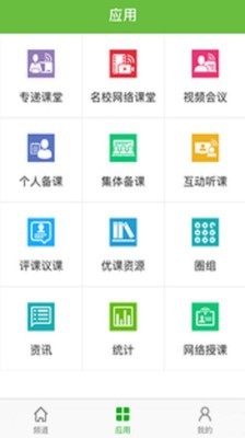 国家中小学网络云课堂