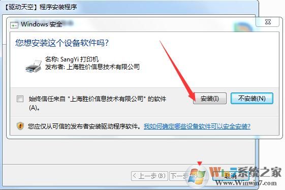 加普威TH880打印机驱动