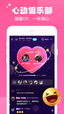 伴伴游戏交友软件