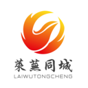 莱芜同城生活服务平台 V8.7.0安卓版